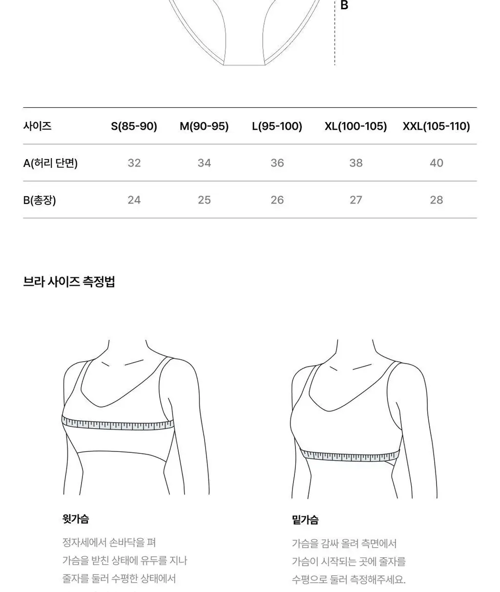 [NEW 컬러] 베리시 쿨핏 브라 볼륨핏&팬티 set 상세페이지 45